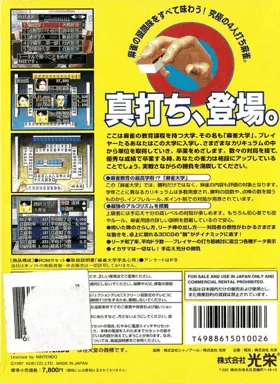 Mahjong 64 (Japan) box cover back